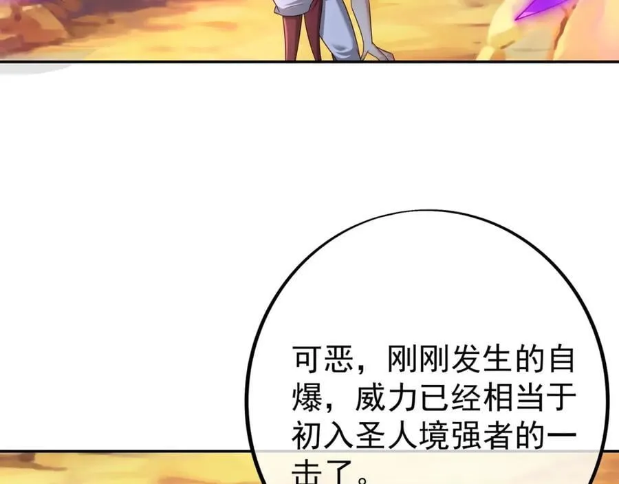 时空裂缝 第8页