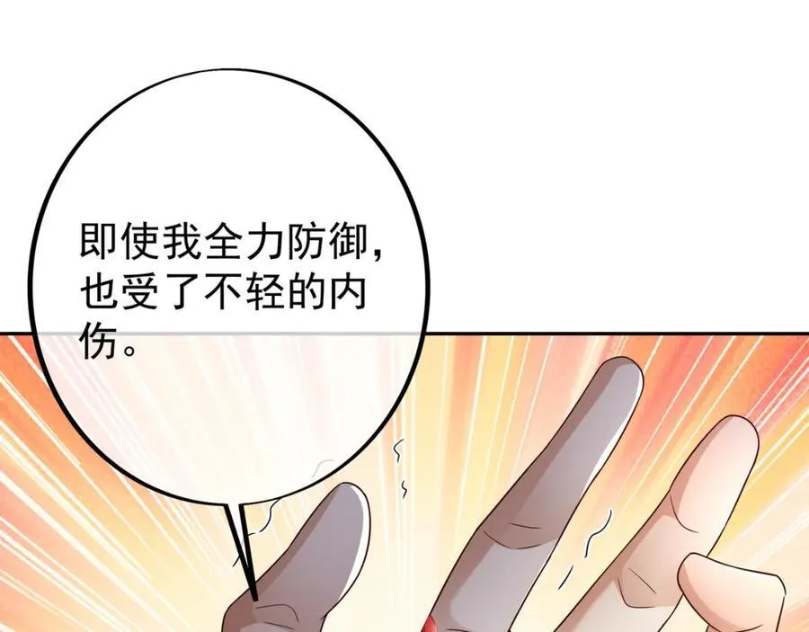 时空裂缝 第11页
