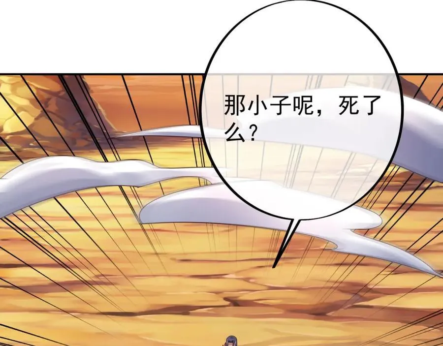 时空裂缝 第14页