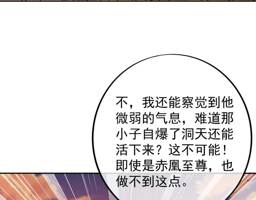 时空裂缝 第16页