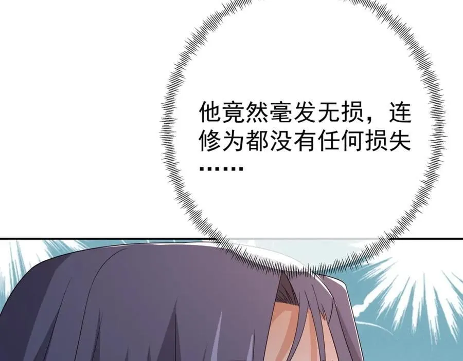 时空裂缝 第27页
