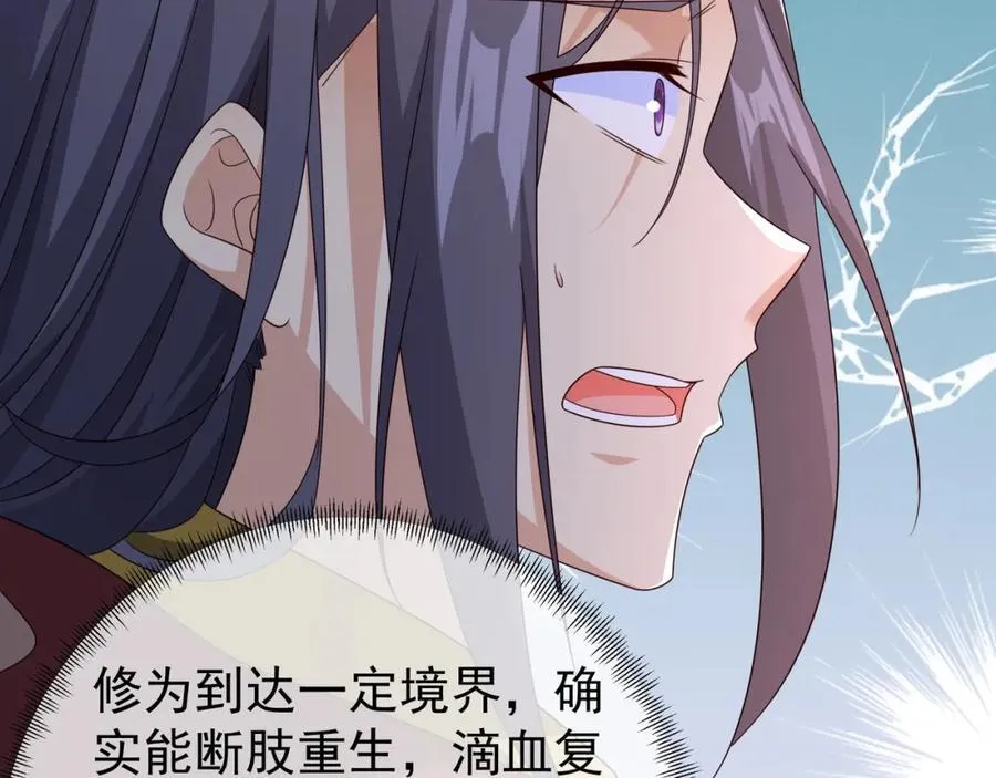 时空裂缝 第28页