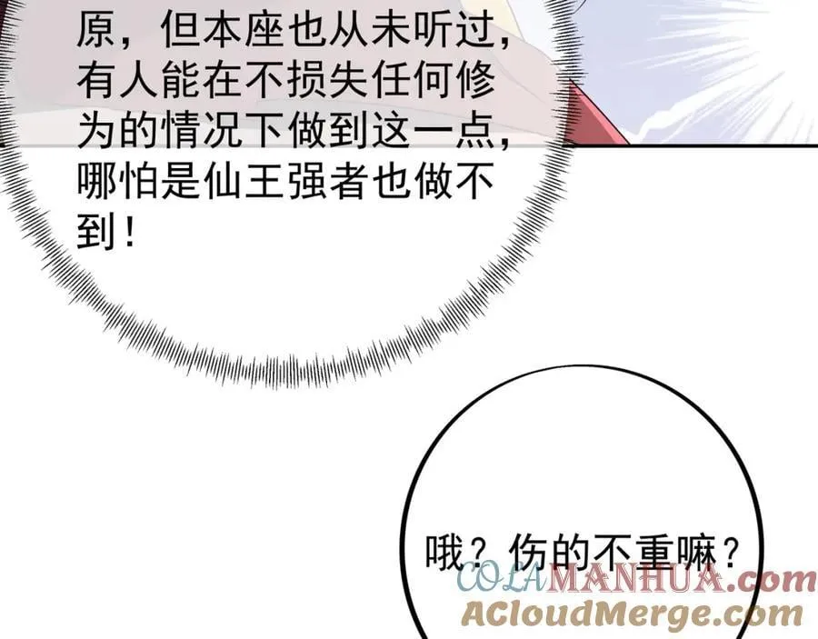 时空裂缝 第29页