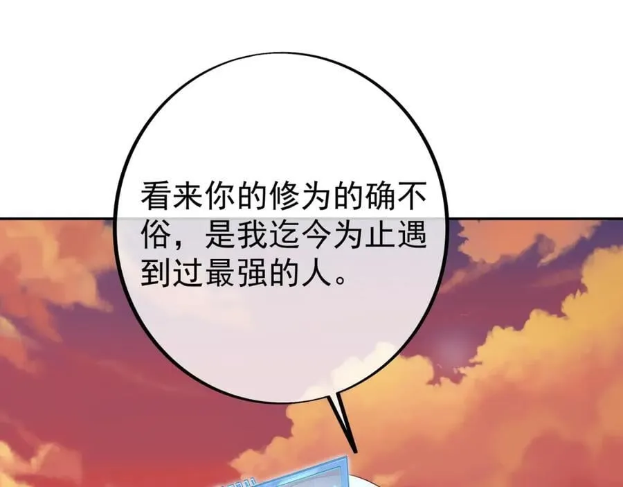 时空裂缝 第32页