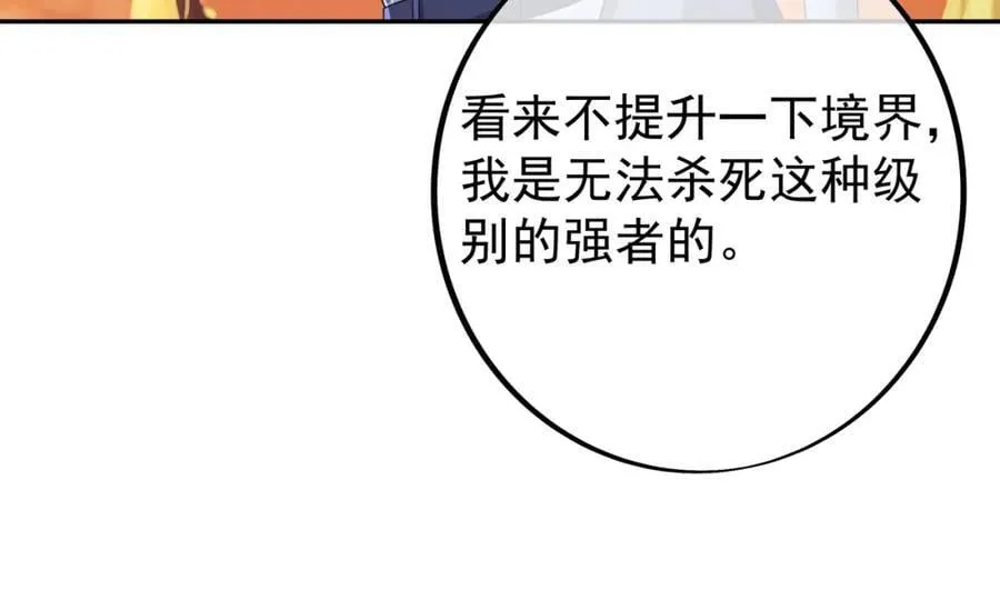 时空裂缝 第34页