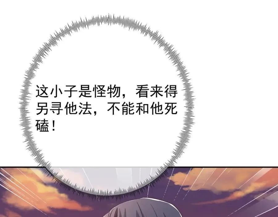 时空裂缝 第35页
