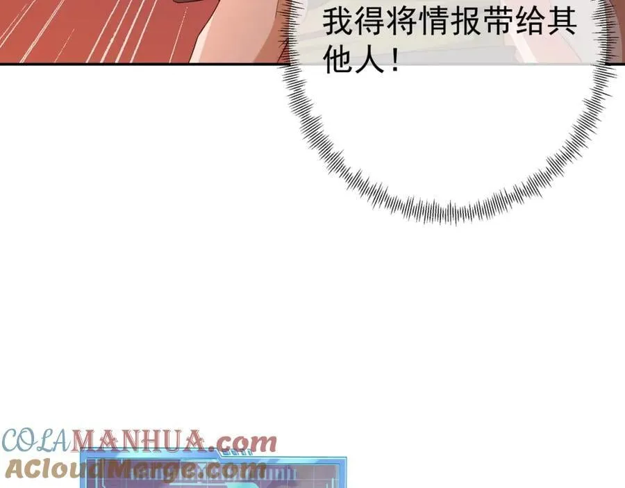 时空裂缝 第37页