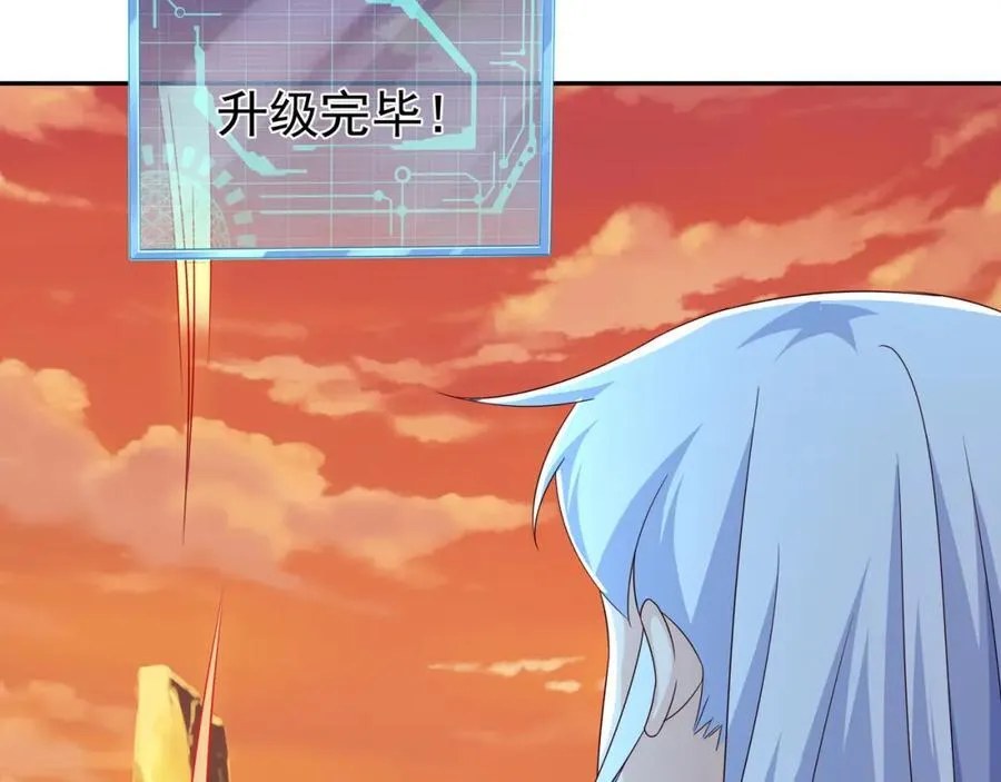 时空裂缝 第38页