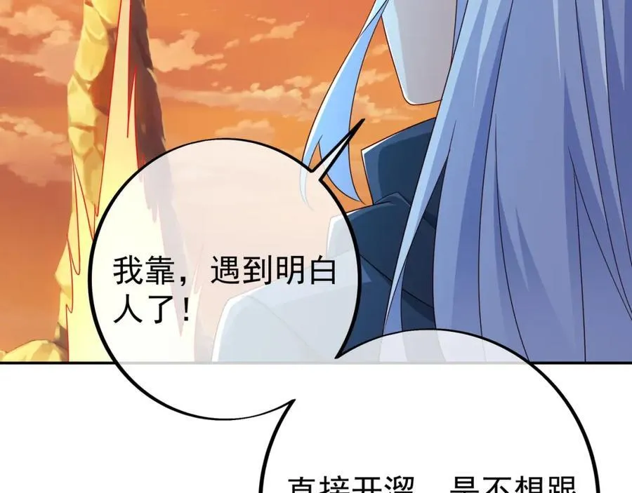 时空裂缝 第39页