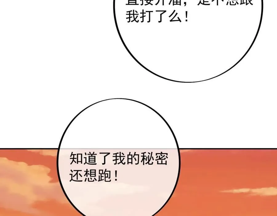 时空裂缝 第40页