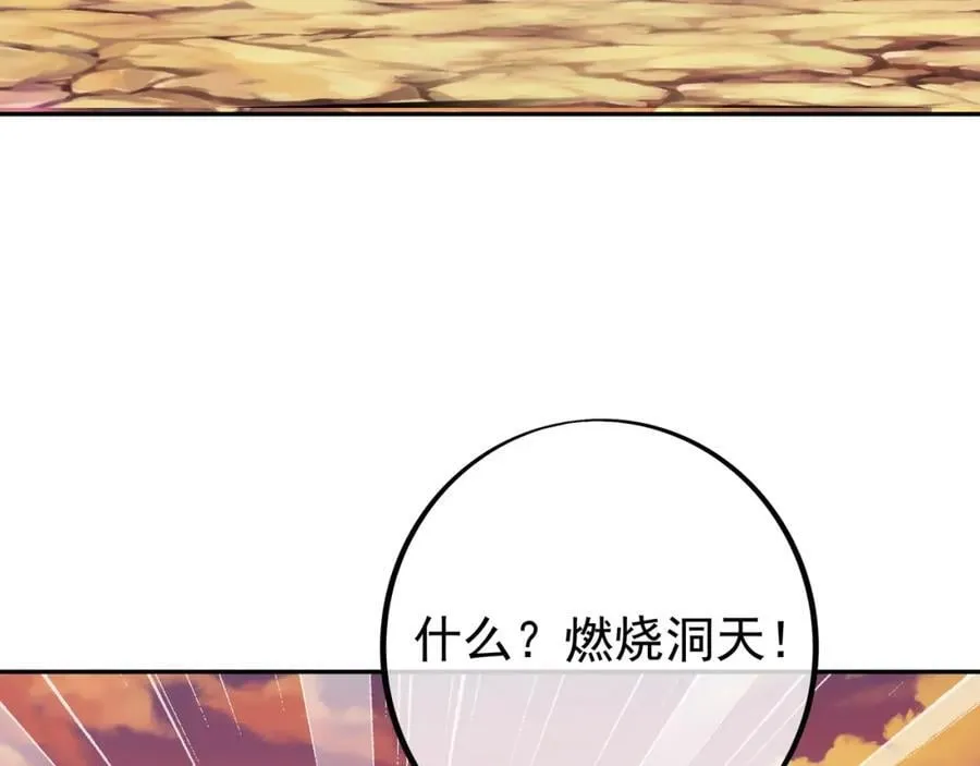 时空裂缝 第42页