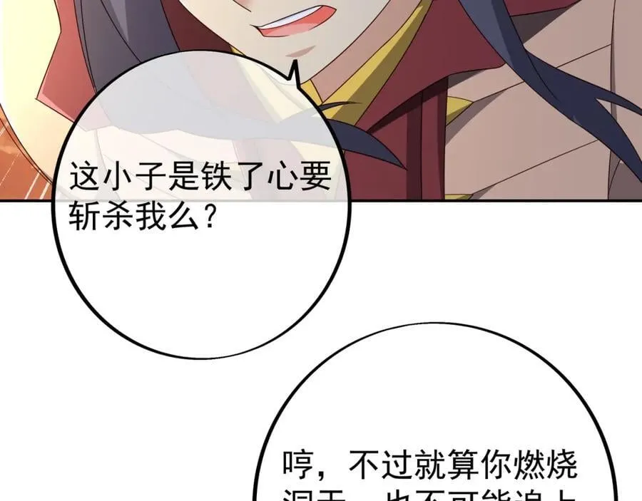 时空裂缝 第44页