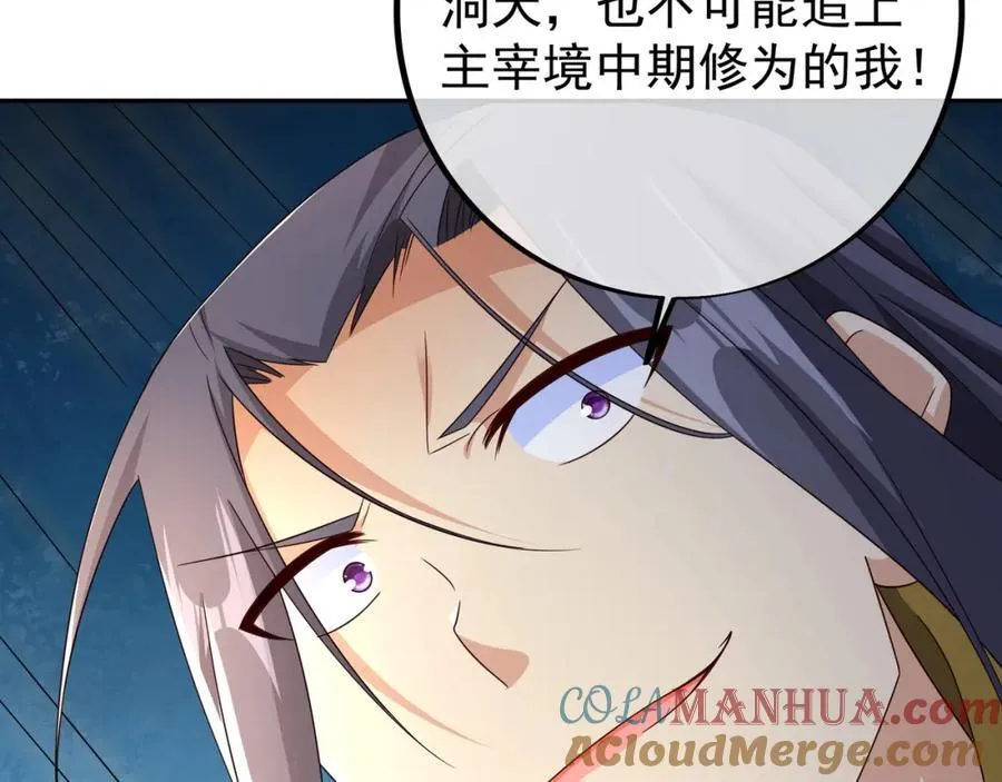 时空裂缝 第45页