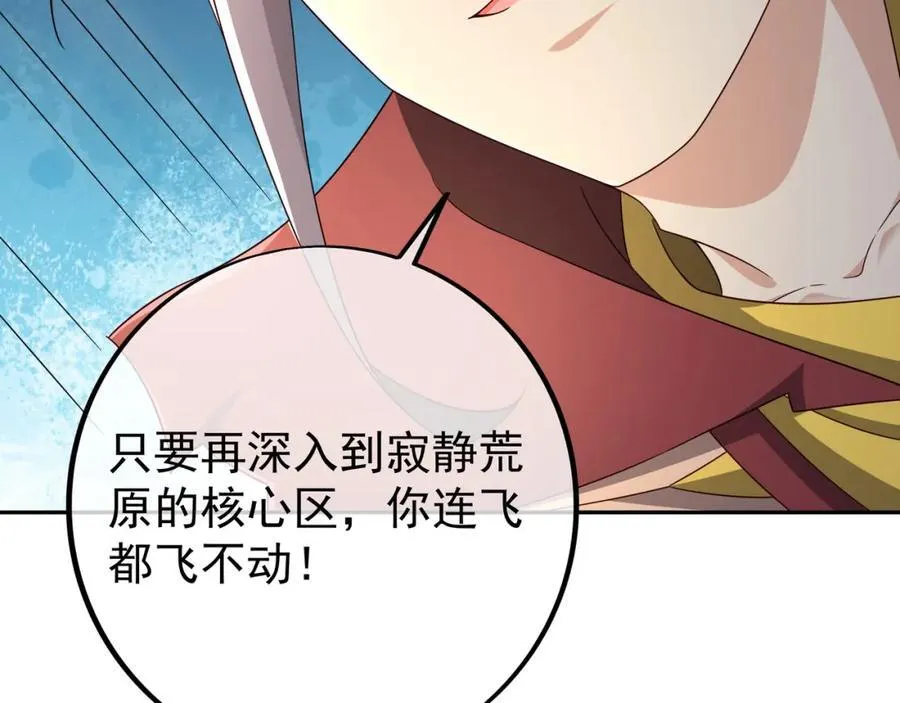 时空裂缝 第46页