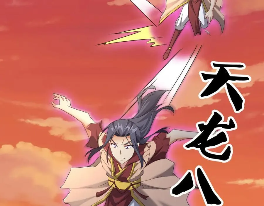 时空裂缝 第48页