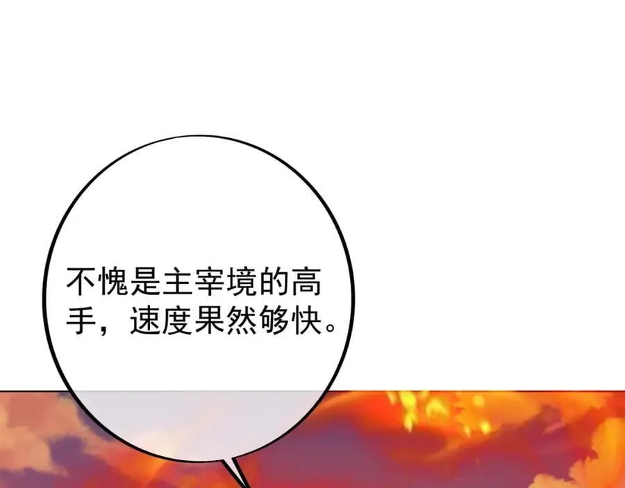 时空裂缝 第50页