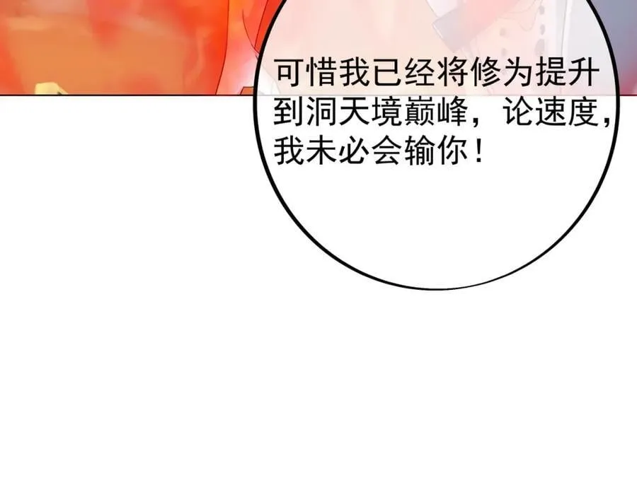 时空裂缝 第52页