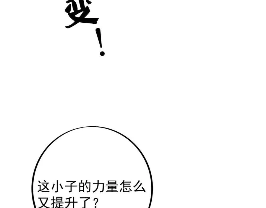 时空裂缝 第55页