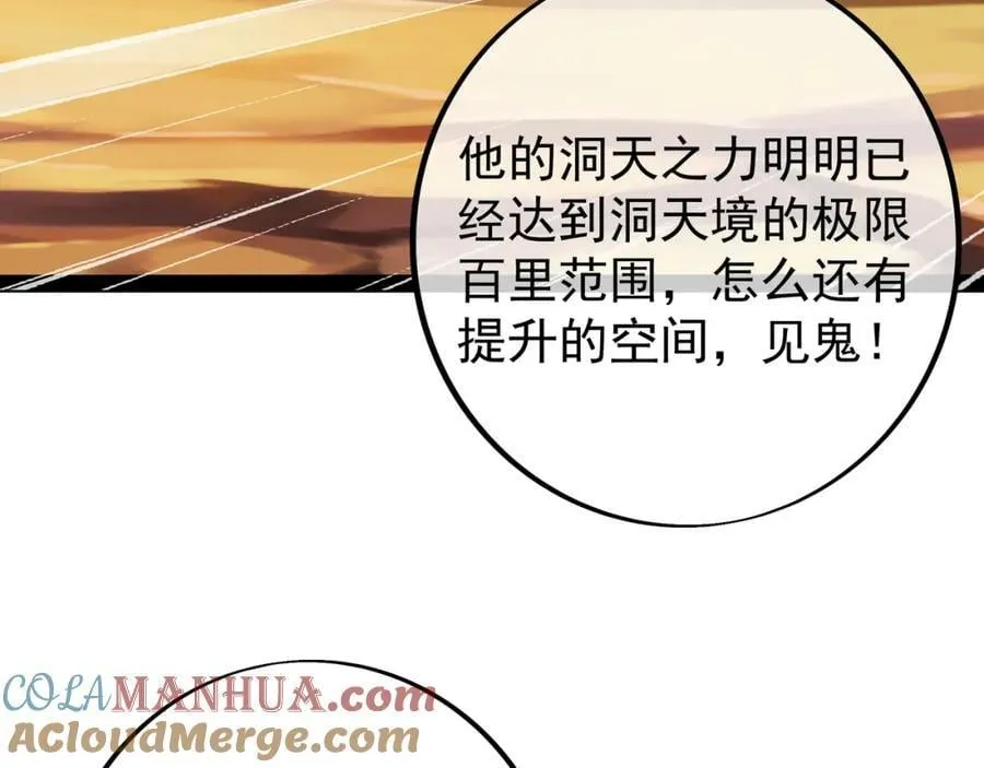 时空裂缝 第57页