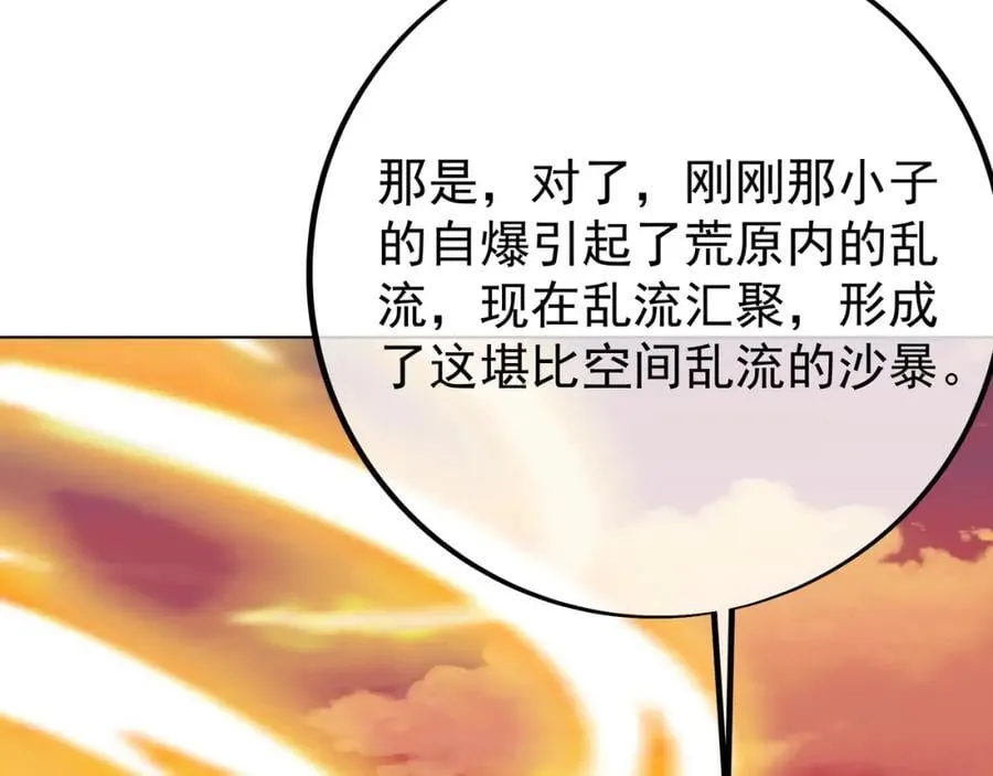 时空裂缝 第63页