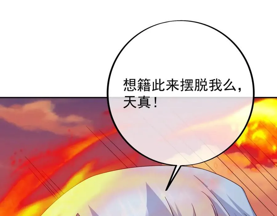时空裂缝 第71页