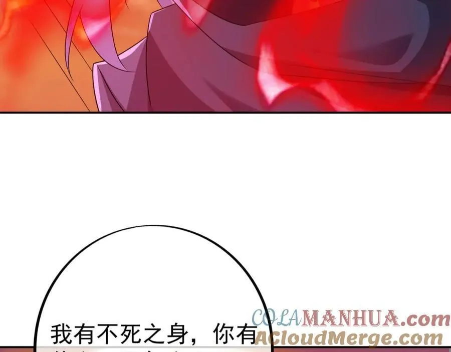 时空裂缝 第73页