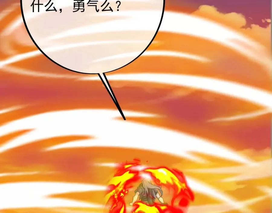 时空裂缝 第74页
