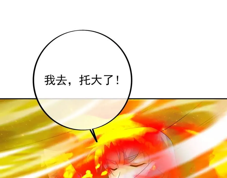 时空裂缝 第79页