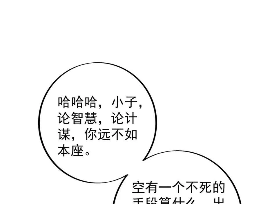 时空裂缝 第83页