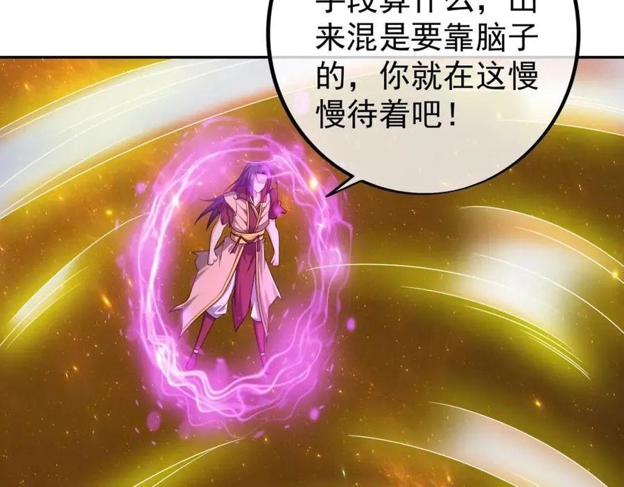 时空裂缝 第84页