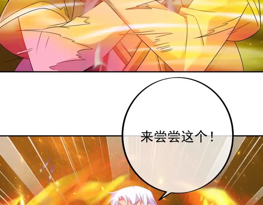 时空裂缝 第88页