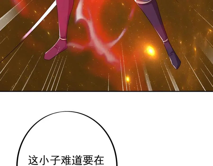 时空裂缝 第90页