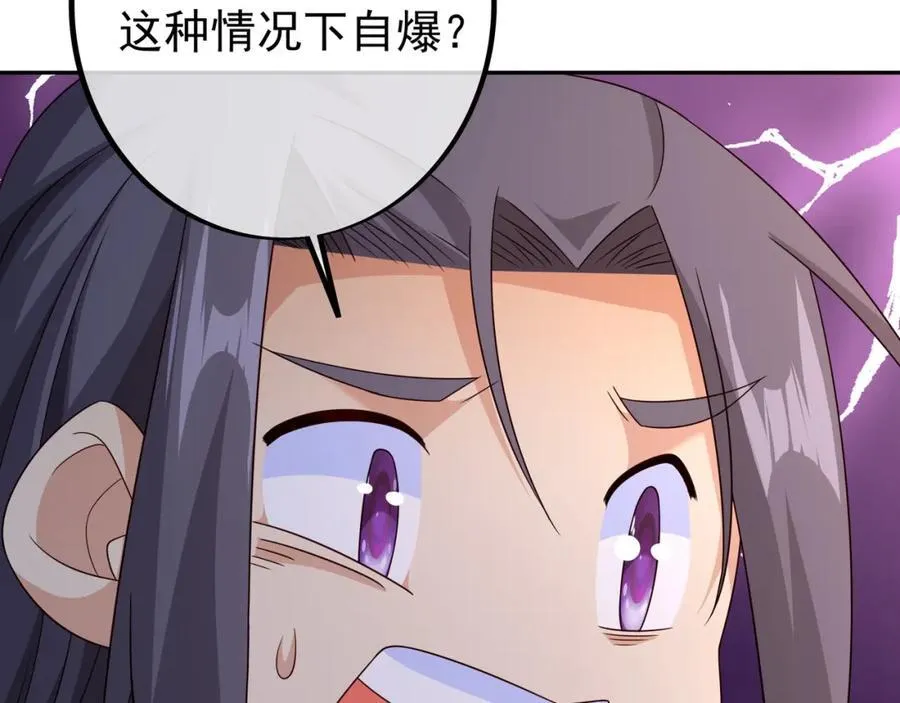 时空裂缝 第91页