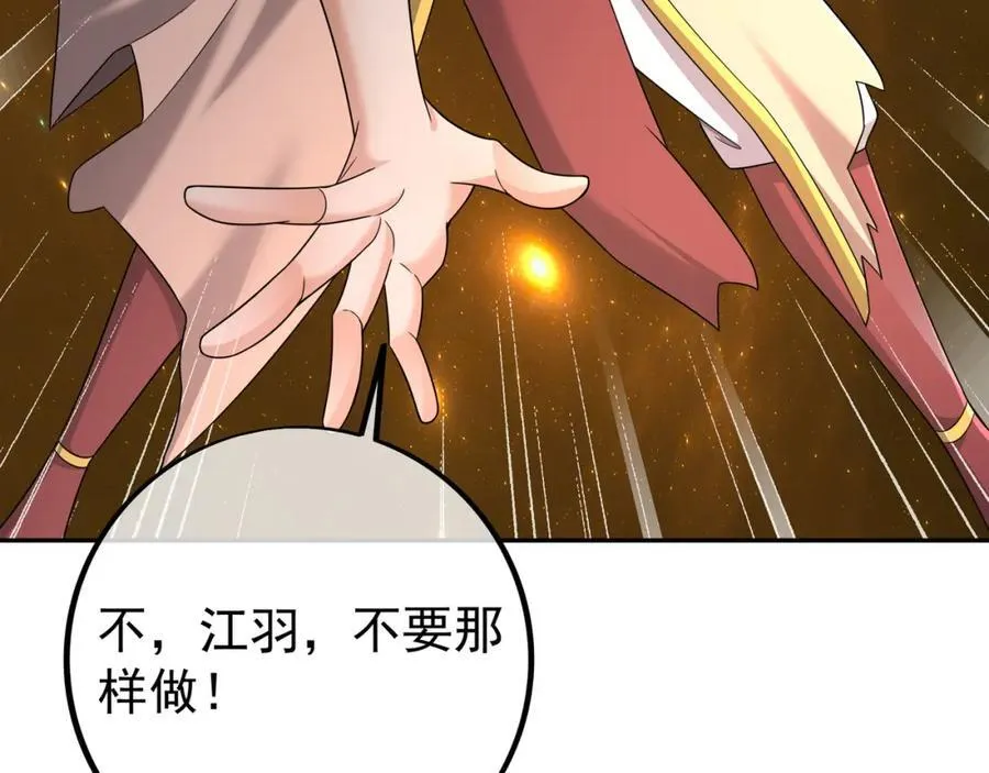 时空裂缝 第95页