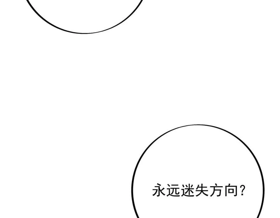 时空裂缝 第96页
