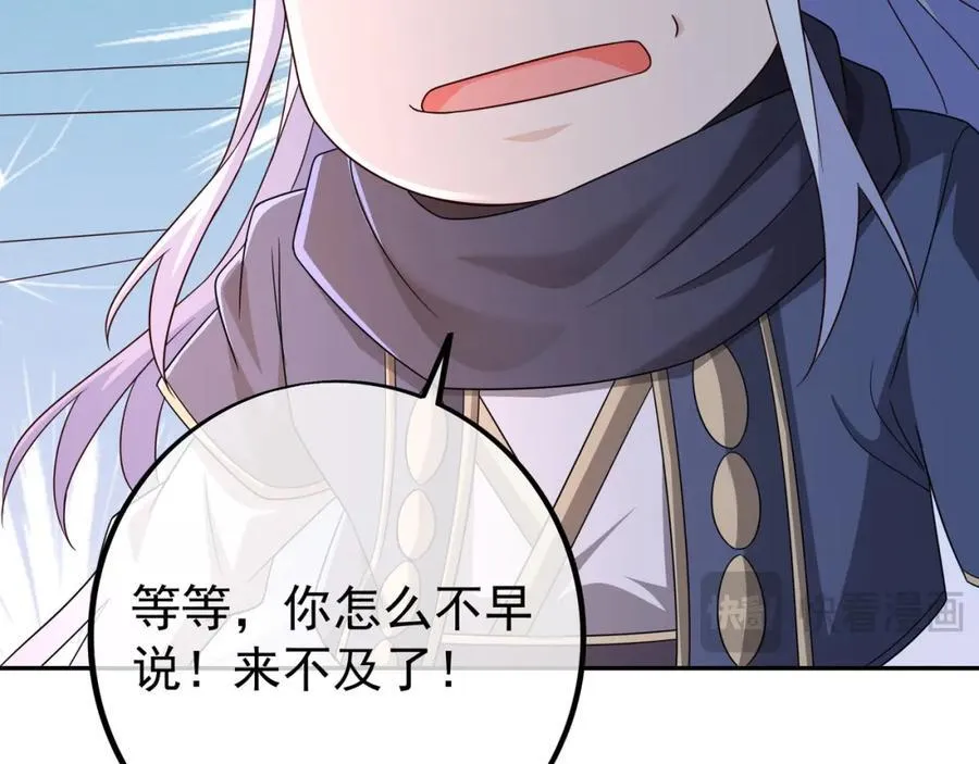 时空裂缝 第98页
