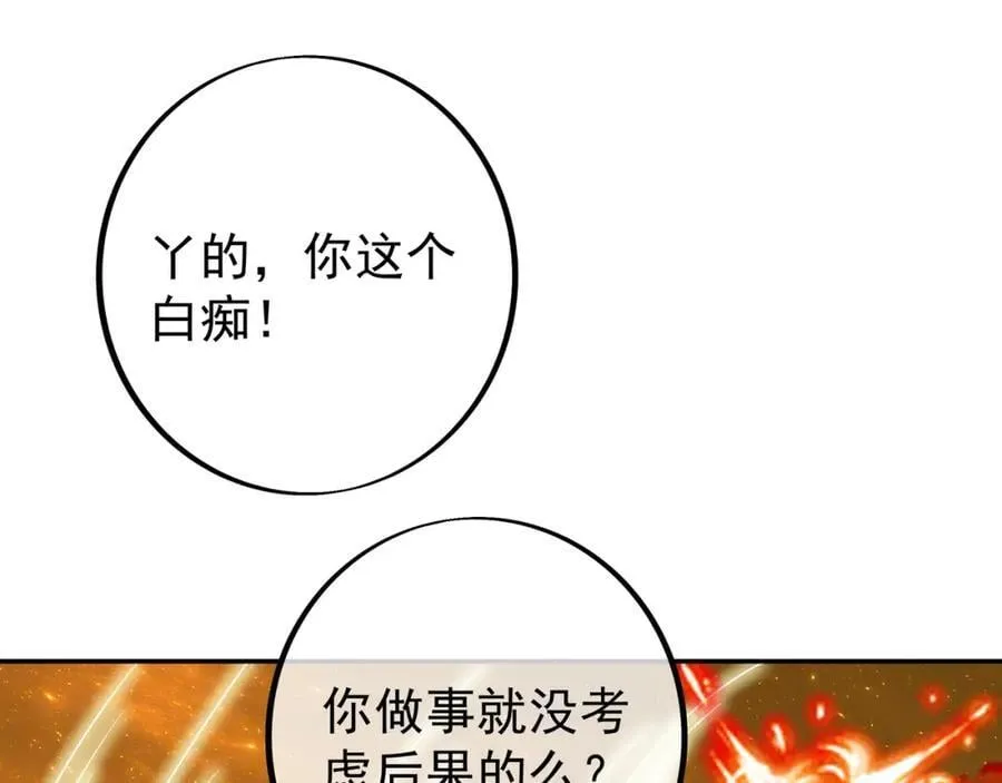 时空裂缝 第100页