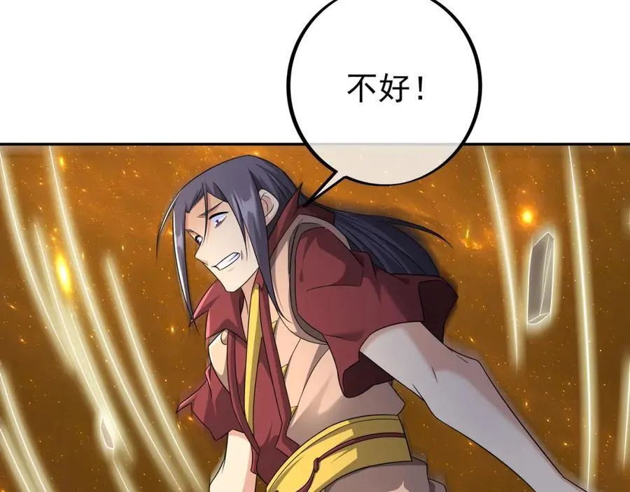 时空裂缝 第106页