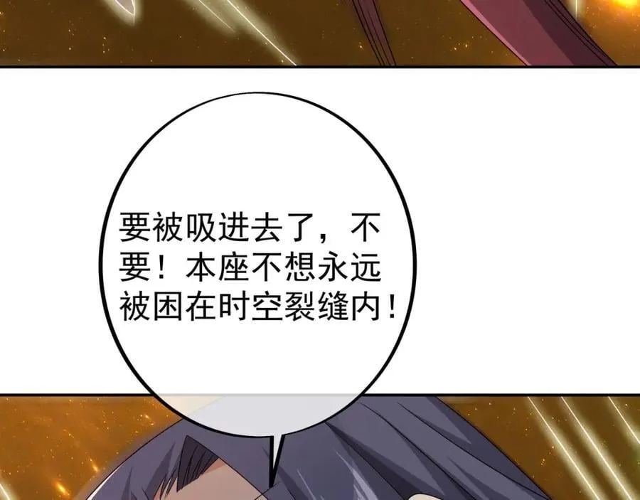 时空裂缝 第108页