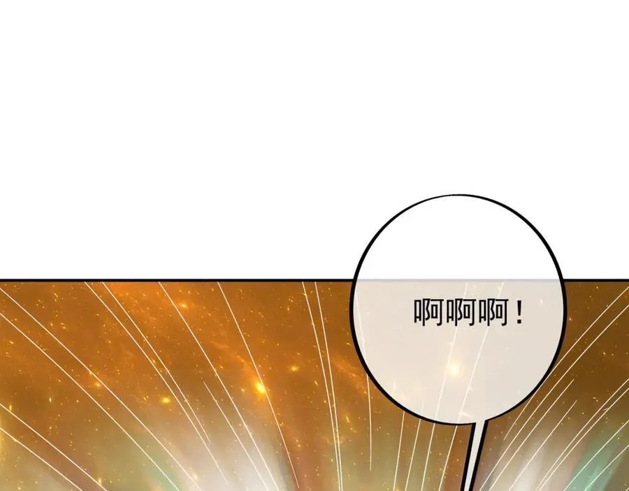 时空裂缝 第111页