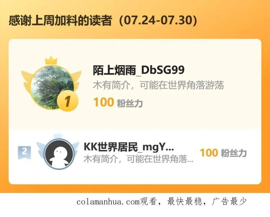 时空裂缝 第114页