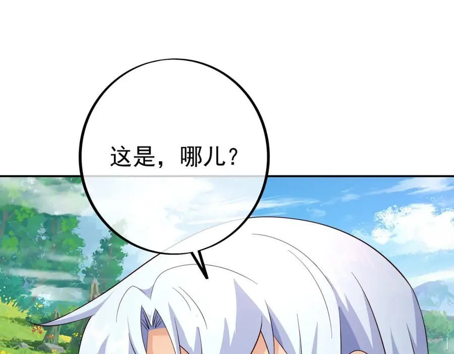 秘境 第6页