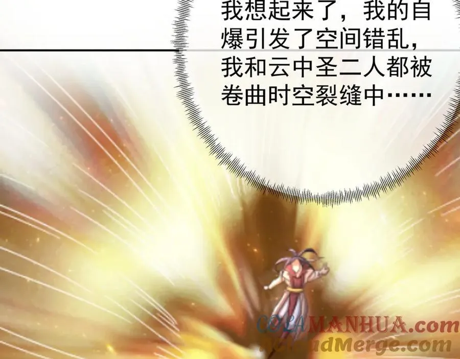 秘境 第9页