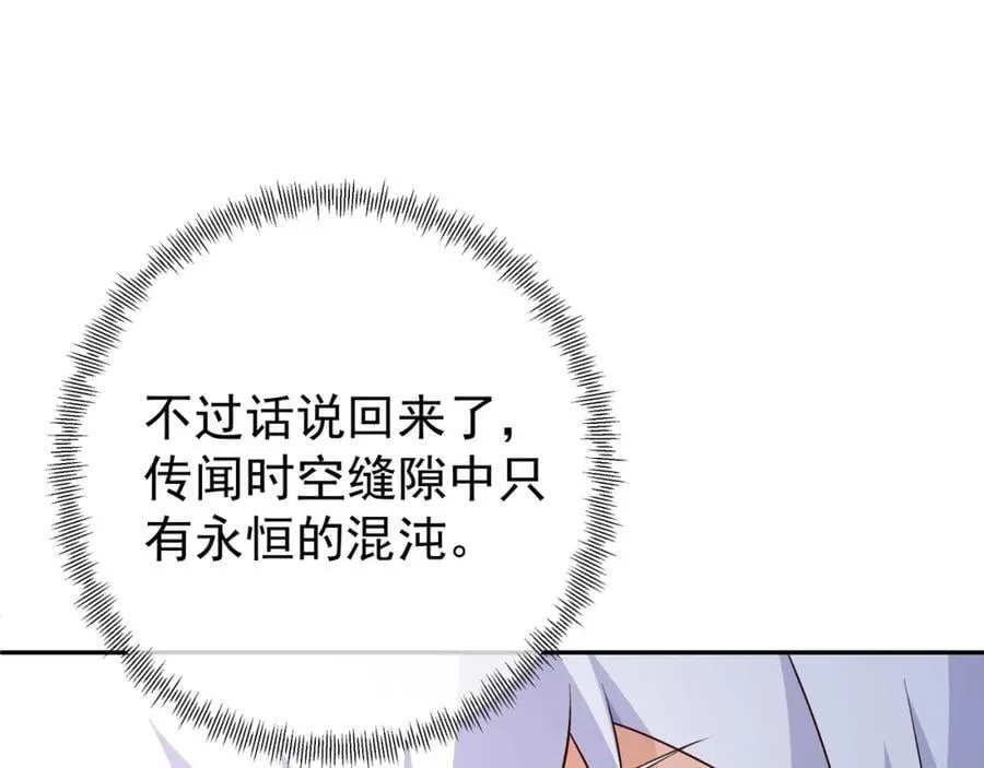 秘境 第11页