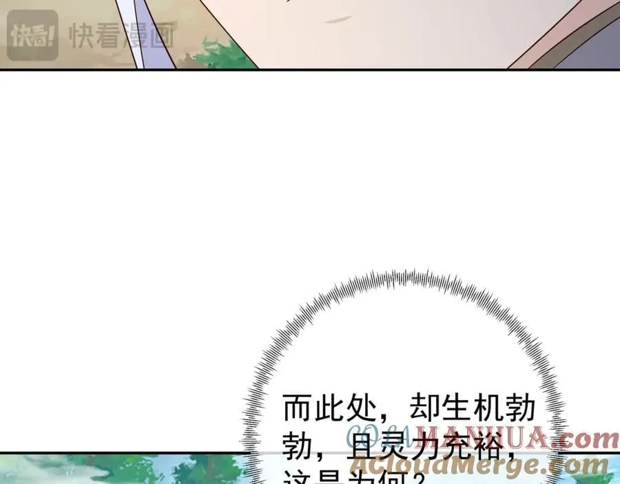 秘境 第13页