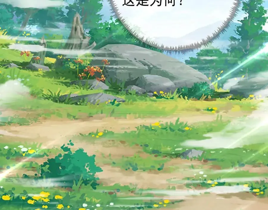秘境 第14页