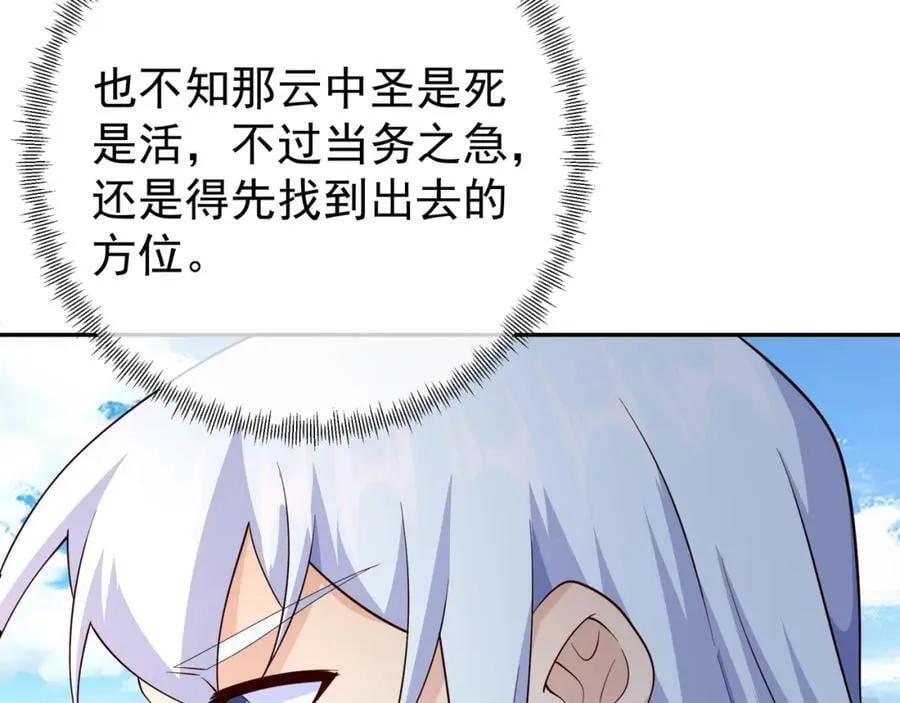 秘境 第16页