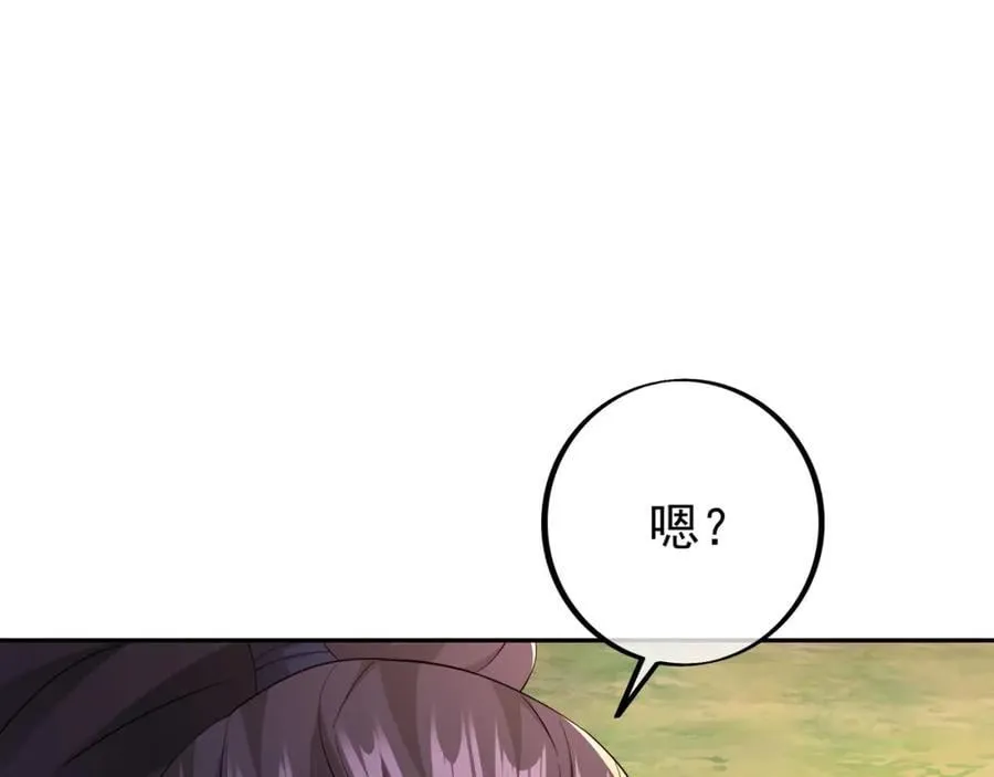 秘境 第24页