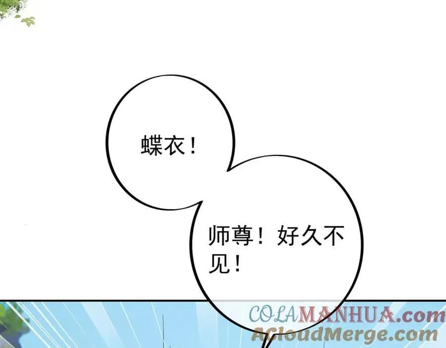 秘境 第29页