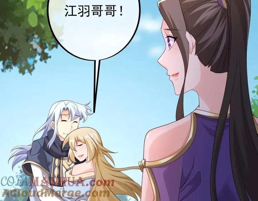 秘境 第33页